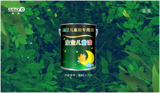 绿树漆涂料登陆央视，开启品牌之路新征程!