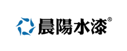 晨阳水漆