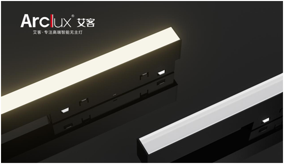 Arcllux艾客照明 赋予光极致的灵性