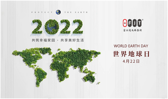 世界地球日：富士通电梯集团打造绿色低碳发展之路
