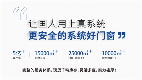 硬核参展!皇雅门窗系统亮相2022成都门窗展览会