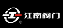 江南阀门