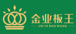 金业板王